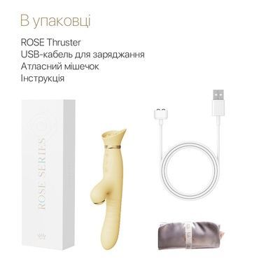 Пульсатор Zalo ROSE Thruster Lemon Yellow SO6683 фото