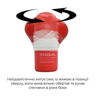 Мастурбатор Tenga Rolling Head Cup Gentle SO4552 фото