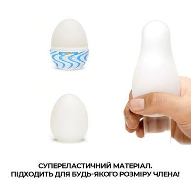 Мастурбатор-яйцо Tenga Egg Wind SO5494 фото