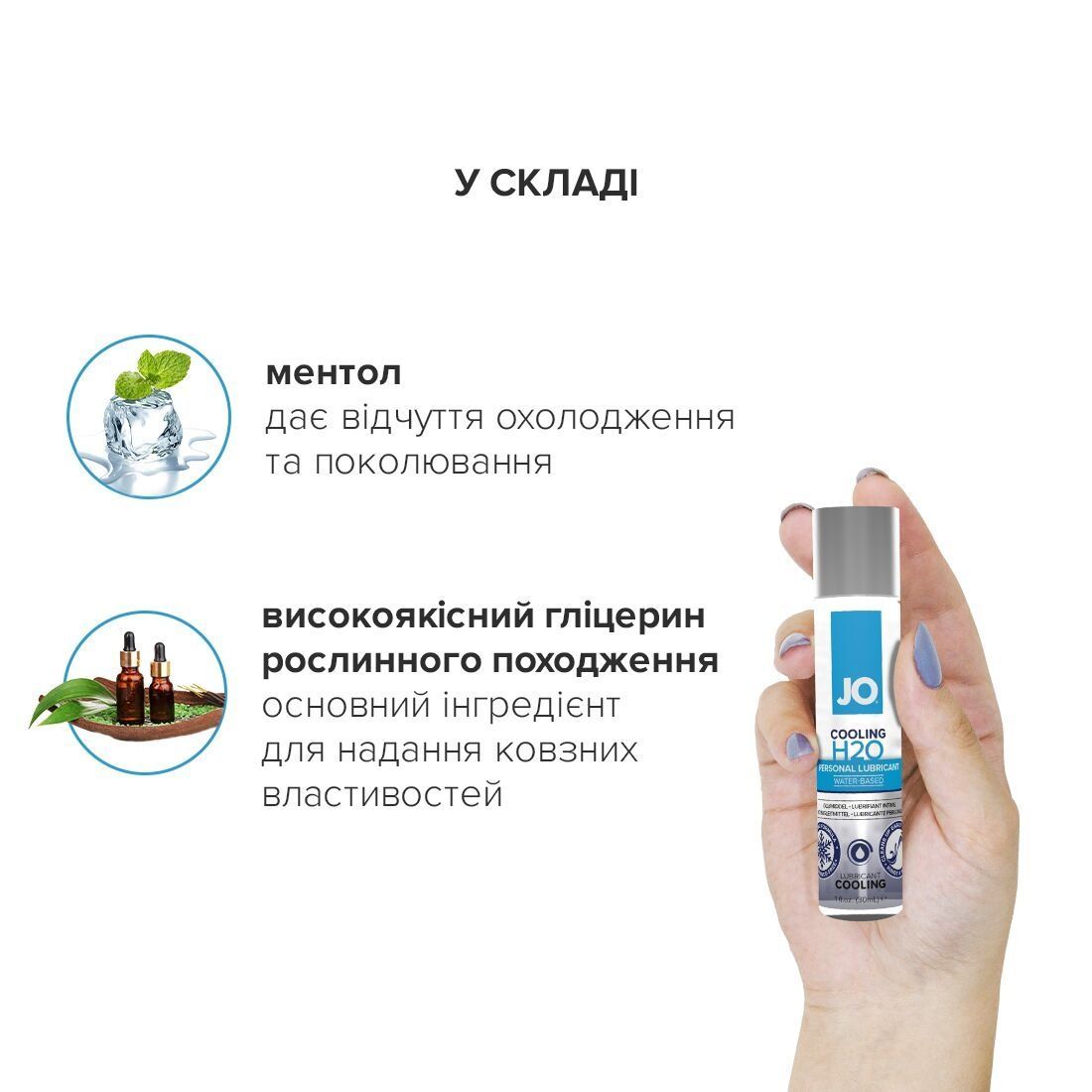 Охолоджувальна змазка на водній основі JO H2O COOLING