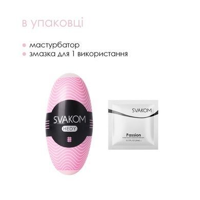 Мастурбатор яйцо SVAKOM - HEDY Pink SO3027 фото