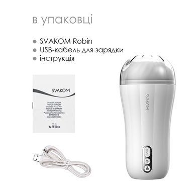 Мастурбатор з вібрацією Svakom Robin White SO6035 фото