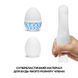 Набор яиц мастурбаторов Tenga Egg Wonder Pack 6 шт SO5500 фото 4