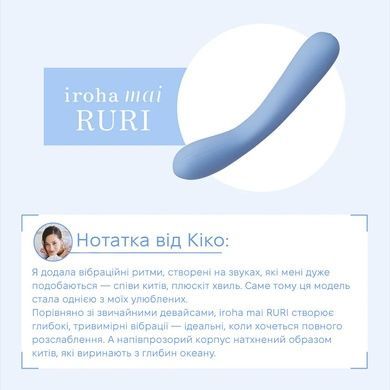 Звуковой вибратор IROHA MAI Ruri SX2287 фото