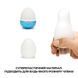Мастурбатор-яйце Tenga Egg Wavy II Cool охолоджуючий SO6594 фото 4