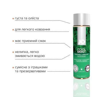 Оральний лубрикант водний JO H2O Свіжа м'ята 120мл SO1775 фото