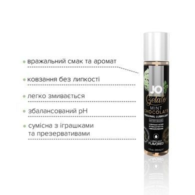 Оральна змазка JO GELATO М&rsquo;ятний шоколад 30мл SO1464 фото