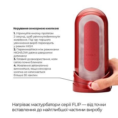 Мастурбатор з нагрівачем Tenga Flip Zero Red + Flip Warmer SO4720 фото