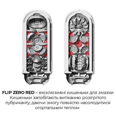 Мастурбатор з нагрівачем Tenga Flip Zero Red + Flip Warmer SO4720 фото