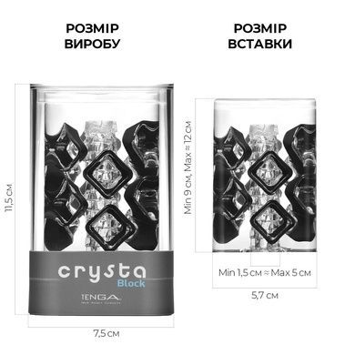 Мастурбатор Tenga Crysta Block SO3814 фото