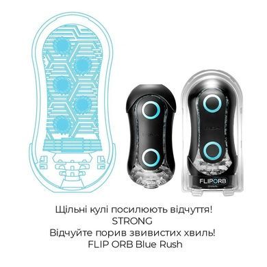 Мастурбатор Tenga Flip Orb Strong &mdash; Blue Rush SO3322 фото