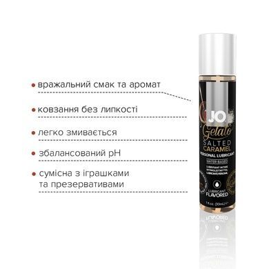 Оральний лубрикант JO GELATO Солона карамель 30мл SO1465 фото