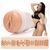 Мастурбатор Fleshlight Girls: Kissa Sins - Insatiable F11574 фото