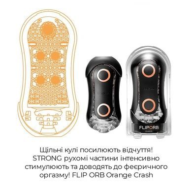 Мастурбатор Tenga Flip Orb Strong - Orange Crash SO3323 фото