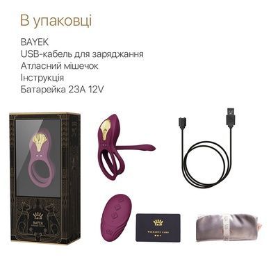 Смарт-ерекційне кільце Zalo BAYEK Velvet Purple SO6645 фото