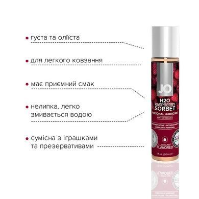 Вкусовой лубрикант JO H2O Малиновый сорбет 30мл SO1468 фото