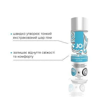 Гель для гоління JO TOTAL BODY 240 мл SO1779 фото