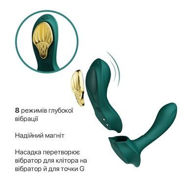 Смарт-вібратор у трусики Zalo - AYA Turquoise Green SO6647 фото
