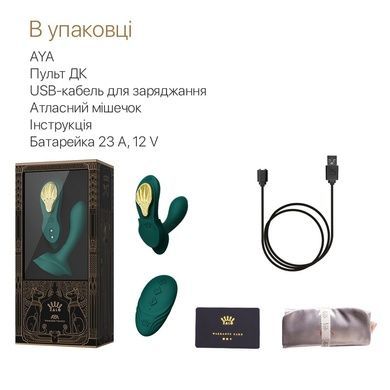 Смарт-вібратор у трусики Zalo - AYA Turquoise Green SO6647 фото