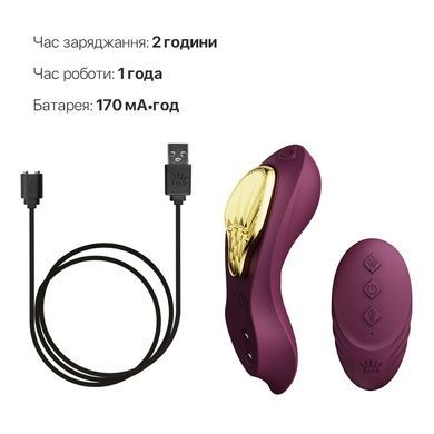 Смарт-вибратор в трусики Zalo - AYA Velvet Purple SO6648 фото