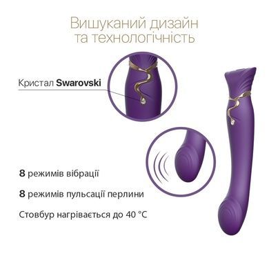 Смартвібратор Zalo &mdash; Queen Twilight Purple, пульсівна перлина, кристал Swarovski SX2294 фото