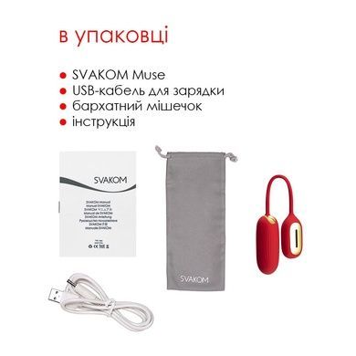 Виброяйцо Svakom Muse Red SO4852 фото