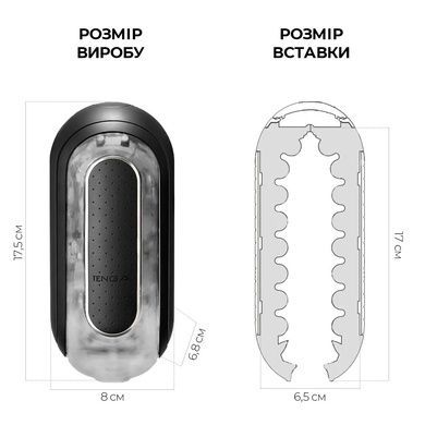 Мастурбатор Tenga Flip Zero Electronic Vibration Black SO2445 фото