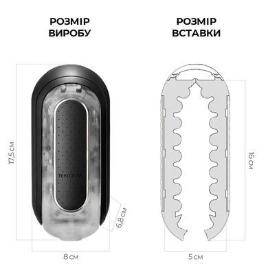 Мастурбатор Tenga Flip Zero Black SO2009 фото