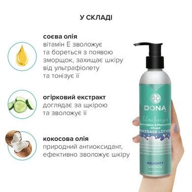 Масажний лосьйон JO DONA Naughty Sinful Spring 235 мл SO2105 фото