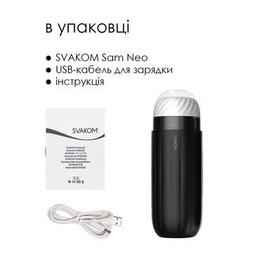 Мастурбатор Svakom Sam Neo з вібрацією SO5098 фото