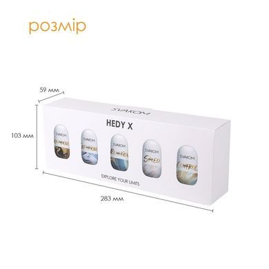 Набор яиц-мастурбаторов Svakom Hedy X-Mixed Textures SO5099 фото
