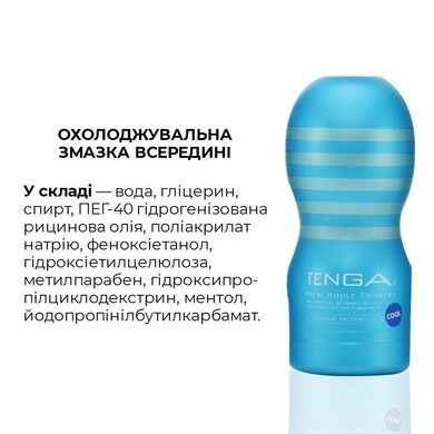 Мастурбатор Tenga Deep Throat Cup Cool Edition SO4627 фото